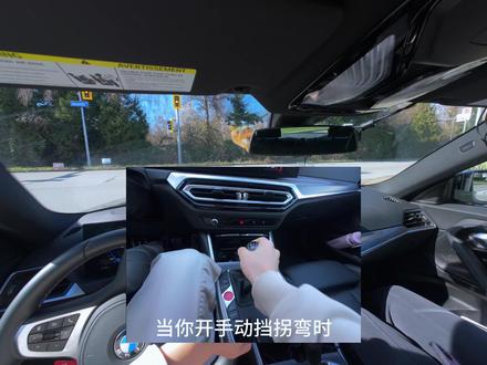 各位小姐姐如果坐男朋友车的时候 发现他一边减速一边轰油门挂挡,那他多半是在跟趾(heel-toe)。
如果没有试过这个动作一定要先原地熟悉这个动作起码50次。
#m2 #手动挡 #跟趾 #降档补油