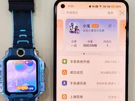 小天才电话手表怎么换头像?#强烈推荐 #小天才电话手表 #实用小技巧