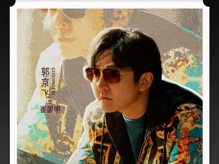 郭京飞新剧上线就去好声音,唱歌超有梗! #老舅 #影视解说 #郭京飞