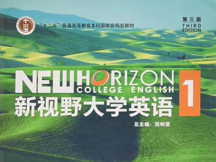 U校园新视野大学英语读写一U1答案#大学生 #大学 #大一新生 #大学生活 #大学宿舍 #大学生日常 #大学食堂