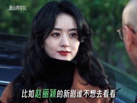 粉丝数量有限,路人却是千千万万#沈月 #王鹤棣 #赵丽颖 #路人缘#内容启发搜索