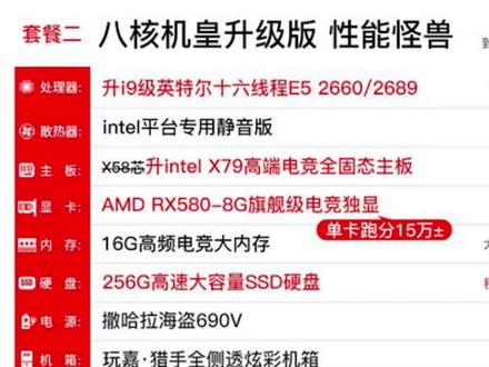 带你了解 X79 X99主板的前世今生,你适合用这类主板吗 #主板 #电脑配置 #电脑装机 #科普