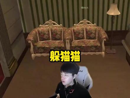 姿态和水友玩躲猫猫,各种逆天藏法,直接笑到昏头#zz1tai姿态