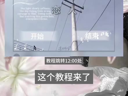 额低级剪映教程谁想看。原创在这里所有人都去支持原创@Snow. #剪辑教程 #剪辑 #同人剪辑 #教程分享 #凛泪端唁