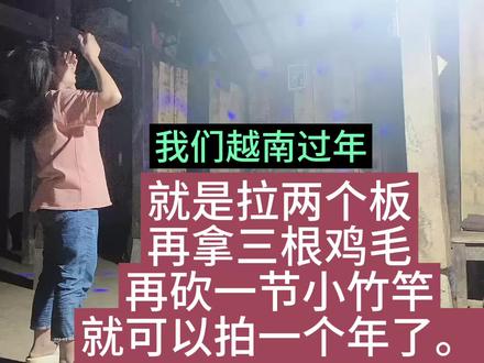 中国苗族是不是跟我们越南苗族一样呢? #回村的生活