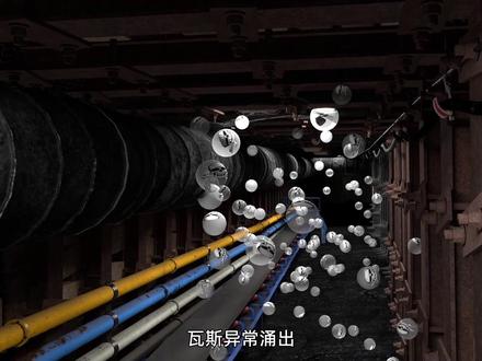 【三维动画制作】瓦斯爆炸事故 事故案例 遵守安全规程#煤矿 #煤矿安全培训动画 #三维动画 #煤矿动画 #安全