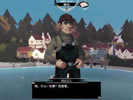 #渔帆暗涌 速通攻略 第一章 马罗的钥匙#游戏