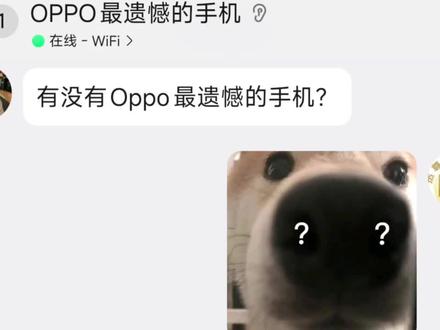 Oppo最遗憾的手机#拍机堂淘机 #二手机 #oppo