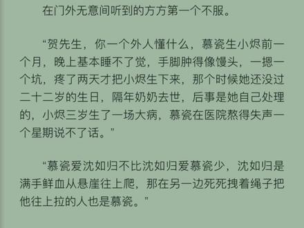“慕瓷爱沈如归不比沈如归爱慕瓷少。”#慕瓷 #沈如归 #着迷