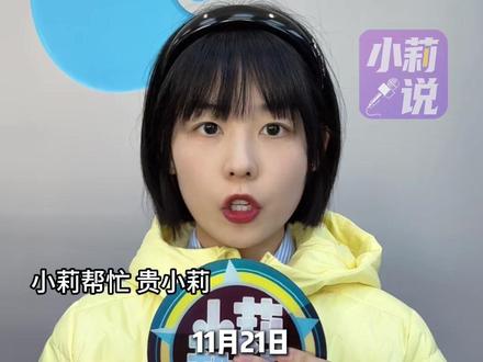 小莉说:如日方胆敢武力介入台海局势,中方将坚决行使自卫权!中方代表就高市错误言行致函联合国。高市早苗,欠全体中国人民一个明确交代!#不一样的中国节气 ,#中国节气小雪篇 ,#二十四节气让生活更美好