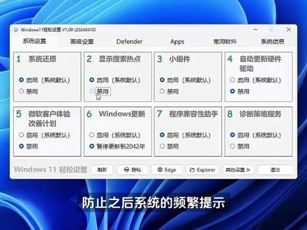 新电脑如何开荒美化? #电脑知识#电脑技巧#桌面美化#wallpaper#动态壁纸