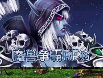 魔兽争霸RPG《伏魔战记3.9J》职业弓手的攻略 3/3#魔兽争霸 #游戏攻略 #游戏梦想家计划