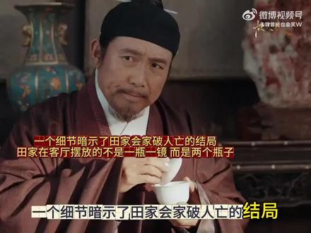 家业,看中国老一辈相处智慧