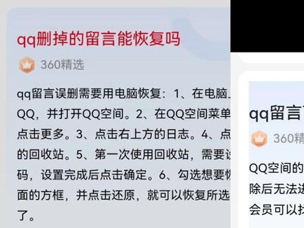 那些在一冲动下删除的东西,再也恢复不了了#qq留言板