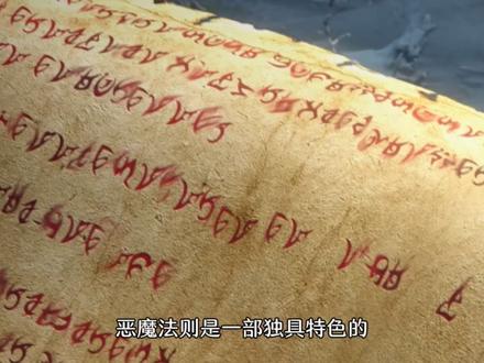 国漫新番—恶魔法则#恶魔法则魔法世界全新之旅 #恶魔法则动画定档