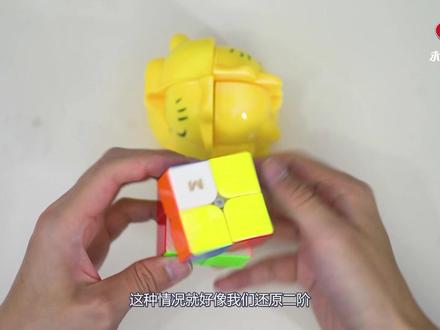 #魔方教程 二阶招财猫还原教程