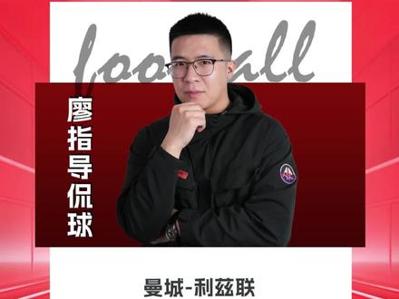 惠灵顿凤凰vs阿德莱德联 德岛漩涡vs长崎航海 仙台七夕vs磐城FC 熊本深红vs甲府风林 富山胜利vs秋田蓝色闪电 水户蜀葵vs大分三神 中央海岸水手vs墨尔本城 西悉尼漫步者vs悉尼FC 基尔vs柏林赫塔 不伦瑞克vs凯泽斯劳滕 菲尔特vs波鸿 斯托克城vs赫尔城 莱切斯特城vs谢菲尔德联 朴次茅斯vs布里斯托尔城 马洛卡vs奥萨苏纳 帕尔马vs乌迪内斯 热那亚vs维罗纳 北雪平vs厄尔格里特 拜仁慕尼黑vs圣保利 霍芬海姆vs奥格斯堡 柏林联合vs海登海姆 云达不来梅vs科隆 布伦特福德vs伯恩利 桑德兰vs伯恩茅斯 曼彻斯特城vs利兹联 米德尔斯堡vs德比郡 米尔沃尔vs南安普敦 西布罗姆维奇vs斯旺西 巴塞罗那vs阿拉维斯 SBV精英vs布雷达 摩雷伦斯vs法马利康 卡萨皮亚vs阿尔维卡 摩纳哥vs巴黎圣日尔曼 尤文图斯vs卡利亚里 埃弗顿vs纽卡斯尔联 勒沃库森vs多特蒙德 莱万特vs毕尔巴鄂竞技 福图纳锡塔德vs赫拉克勒斯 巴黎FCvs欧塞尔 马格德堡vs纽伦堡 AC米兰vs拉齐奥 托特纳姆热刺vs富勒姆 马德里竞技vs皇家奥维耶多 马赛vs图卢兹 吉维森特vs通德拉 迈阿密国际vs纽约城 圣迭戈FCvs温哥华白帽 #曼城vs利兹联 #惠灵顿凤凰vs阿德莱德联 #中央海岸水手vs墨尔本城 #西悉尼漫步者vs悉尼FC #足球解说
