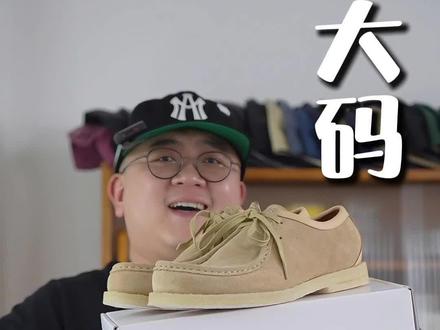 不一样的袋鼠鞋#袋鼠鞋 #大码选手