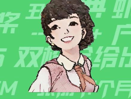 【梗知识】明眸皓齿 #教材 #明眸皓齿 #梗 #课本插图