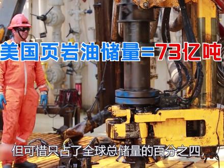 美国如何逆袭,摆脱中东实现石油自由?页岩油是不是我们的未来?