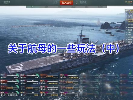 关于航母的一些心得体会(中)