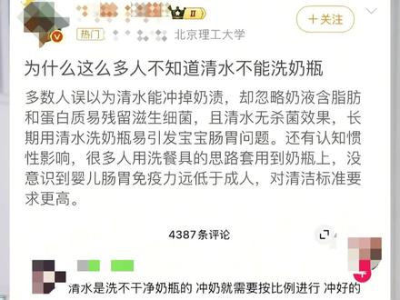 用清水洗奶瓶等于白洗?这才是正确的清洗方法~ #宝宝奶瓶 #洗奶瓶的正确方法 #奶瓶怎么洗 #育儿分享 #育儿科普