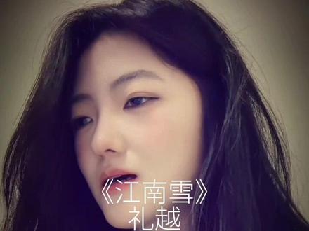 天怎放你在哪一边 #无声卡 #江南雪