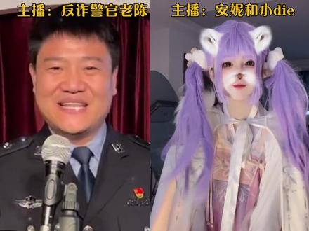 #反诈老陈连麦安妮太好笑了 有一说一@反诈警官老陈陈叔对安妮@安妮和小die说话太像老父亲了,不过这画风怎么逐渐走偏了呢?
