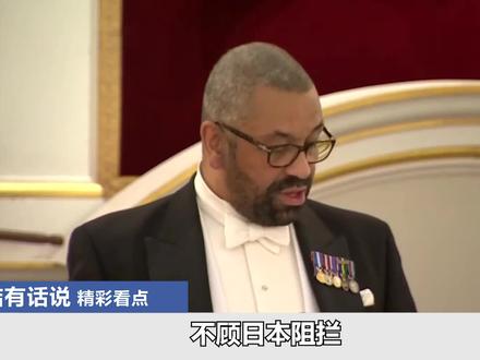 G7闹内讧!英国不顾日本阻拦,执意邀中国参会,中方直接没给面子 #G7 #内讧 #中方态度 #人工智能