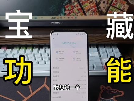 #Flyme宝藏功能 —— 数据备份。当遇到突发情况,屏幕无法正常使用时,可以通过数据线连接电脑,对故障设备的数据进行备份;或通 Aicy 语音助手,开启 MTP 模式备份数据。恭喜 @科技洛克 获得「优秀猎人奖」—— 魅族 20 一部。活动进入 2 天倒计时,还没出手的猎人们抓紧啦!#魅族 #手机 #科技