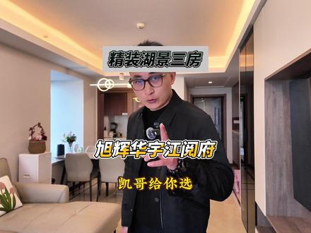 这个小区的优势和户型完全体现在这套房子上! #实地测评 #武汉买房 #白沙洲买房 #一个敢说真话的房产人 #二手房