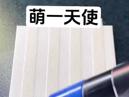 📚萌一~天使#鬼知道我看了多少遍 #发疯日常