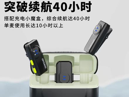 SHISUO/施索A5无线领夹麦克风AI智能降噪收音直播手机相机vlog#领夹麦克风 #降噪麦克风 #收音麦克风 #麦克风 #迷你麦克风