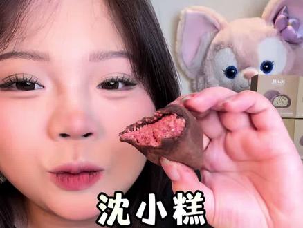 沈小糕这两个新口味都蛮不错,馋迪拜软曲奇的乖乖可以试试哦#迪拜软曲奇#沈小糕迪拜软曲奇 #满级吃商通关赛