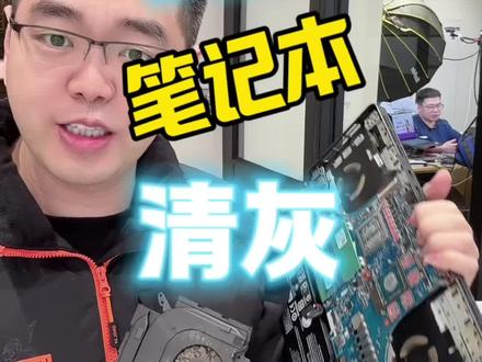笔记本清灰注意事项,拯救者清灰注意事项#笔记本清灰#拯救者清灰