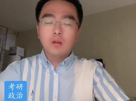 #2023年考研政治攻略 真理的客观性