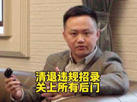 重庆小升初关上所有“后门”?清退违规招录?尊嘟假嘟?