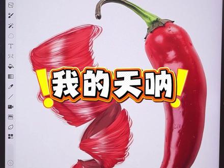 画世界Pro邪修画画-辣椒版头发 #画世界Pro #画世界pro教程 #画世界pro笔刷 #零基础学画画 #头发画法