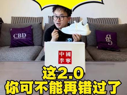 李宁云游2.0 放心吧 可冲!#好物推荐 #抖音热门 #国产好鞋 #支持国货