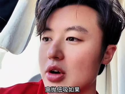 2.8狗总说高抛低吸#冷知识科普