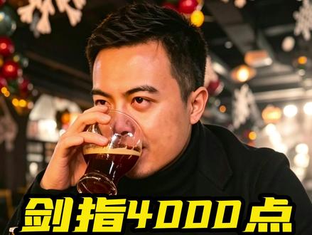剑指4000点,你还没上车? #股票 #金融 #股市 #行情分析