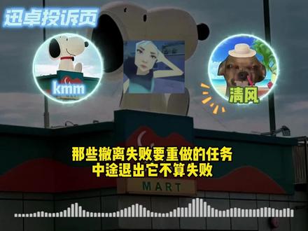 33任务中途退出不算撤离失败? #三角洲行动 #三角洲陪玩 #三角洲S8 #三角洲3x3保险