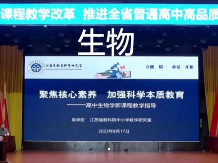2023年江苏高考生物研究报告#高考 #高考复习 #润新学校