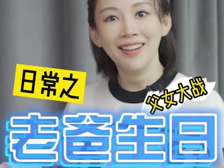 老潘头生日快乐!#踢馆潘晓婷 #潘晓婷专治嚣张 #台球
