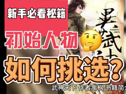 武神天下,修真异世,#番茄小说