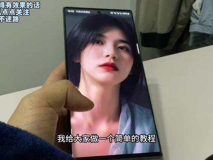 关于三星S23 Urtal 如何设置重力感应壁纸桌面#三星s23ultra #玩机技巧