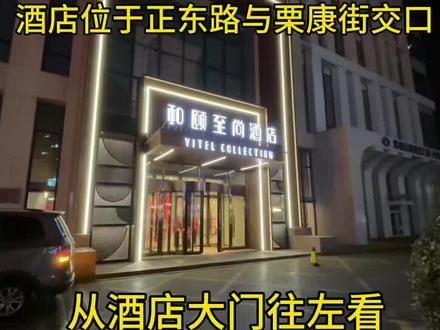 大家看这里,酒店停车指引来啦!!!!#停车指引视频#停车指引视频 #不一样的石家庄城区 #不一样的如家