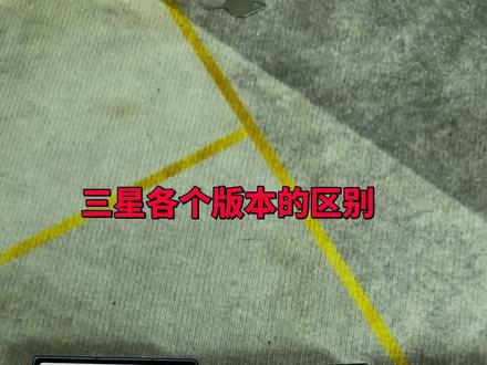 三星各个版本的区别#三星fold7 #三星折叠手机