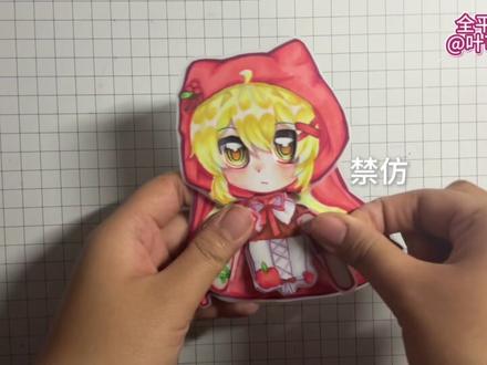 新年快乐!无偿半身纸偶 新年快乐!一个无偿半身纸偶#可动纸片人 #纸偶 #绘画 #马克笔