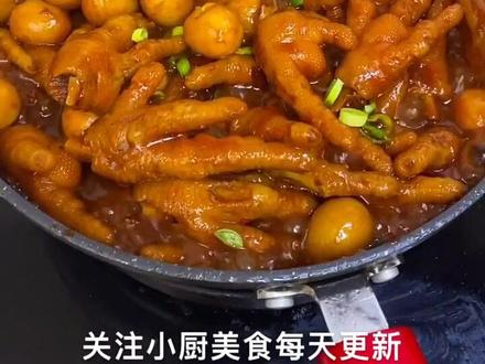 #抖音美食 凤爪焖蛋@抖音小助手